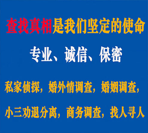 关于肇州智探调查事务所